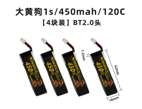 4/5PCS 1S 300mAh 95C 450mAh 12 - Drone Battery High Voltage 评论和价格